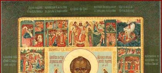 Святой Николай Чудотворец: биография, житие, даты праздников, чудеса, мощи святого